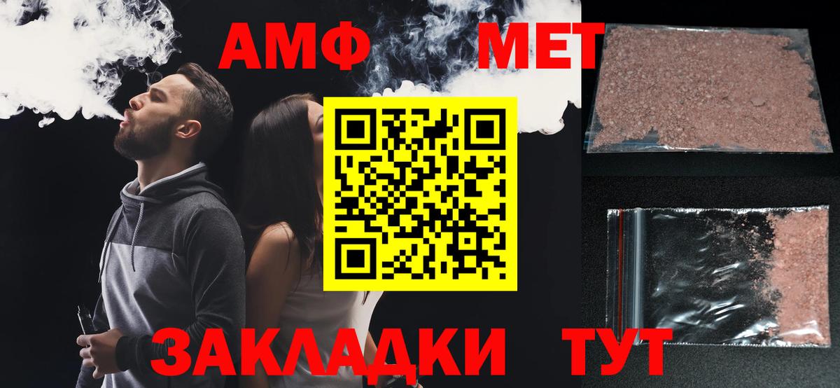 Amphetamine Premium Донецк
