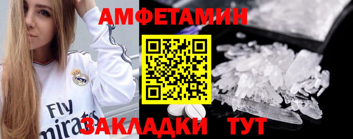 АМФЕТАМИН 98%  АМФ  Донецк  Вход с VPN 