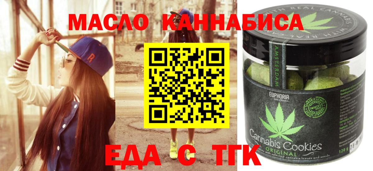 Донецк  Cannafood конопля  Вход с VPN 
