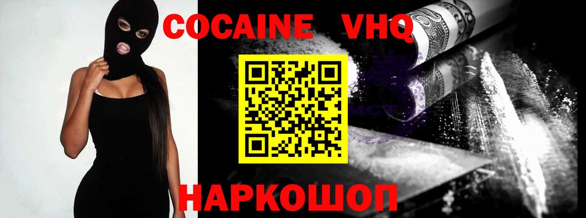 COCAIN Columbia  COCAIN Перу  Донецк  Вход с VPN 