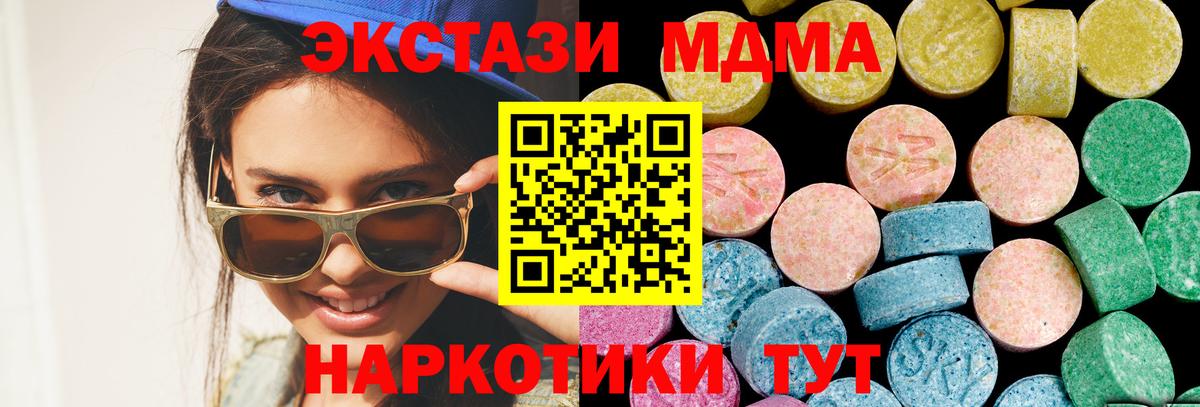 Донецк  Ecstasy Punisher  Ecstasy  Вход с VPN 