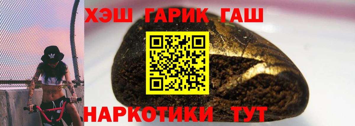 ГАШИШ Ice-O-Lator  Вход с VPN  ГАШИШ Ice-O-Lator  Гашиш  Донецк 