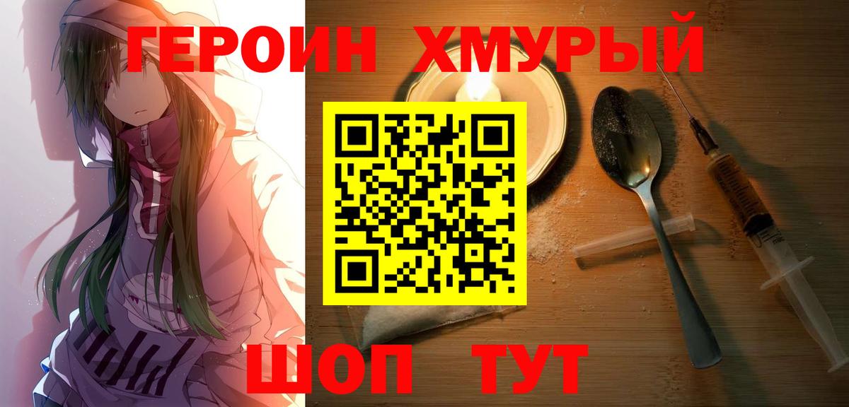 Донецк  ГЕРОИН  Вход с VPN  ГЕРОИН афганец 