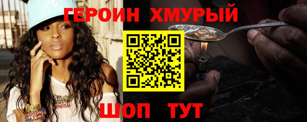 ГЕРОИН афганец Донецк