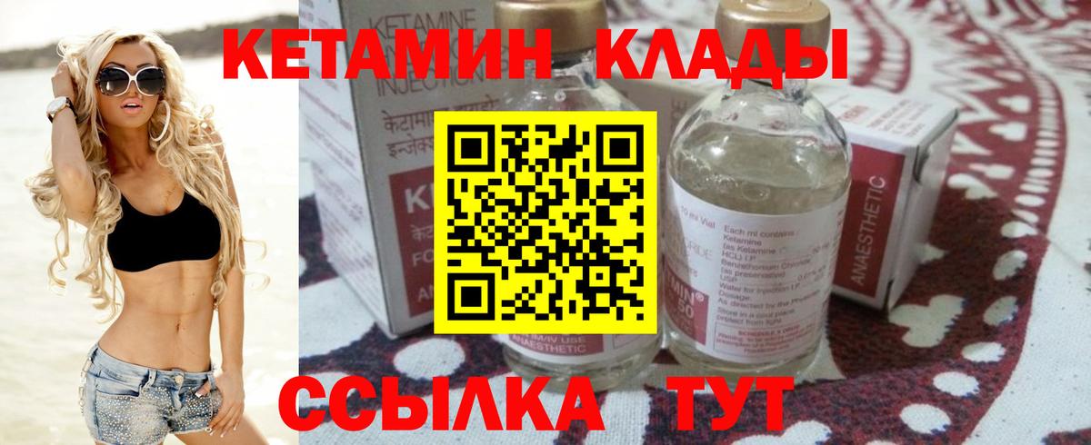 Кетамин ketamine  Кетамин VHQ  Донецк  Вход с VPN 
