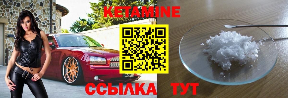 Кетамин VHQ Донецк