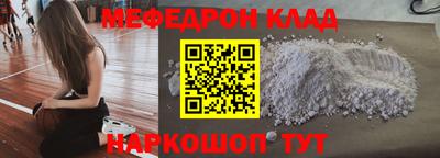 меф VHQ Краснознаменск