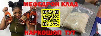 меф VHQ Краснознаменск