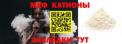 меф VHQ Краснознаменск