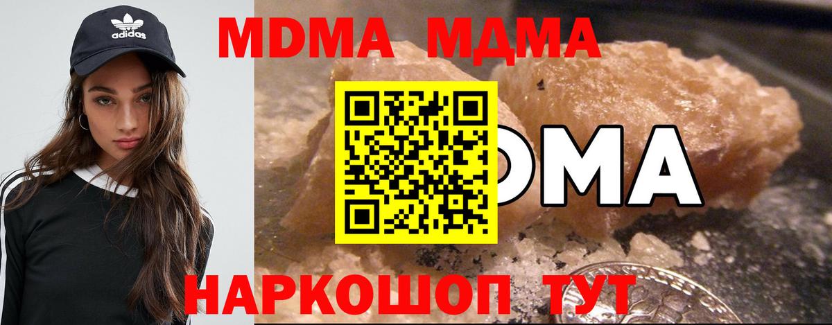 Донецк  МДМА  МДМА VHQ  Вход с VPN  МДМА VHQ 