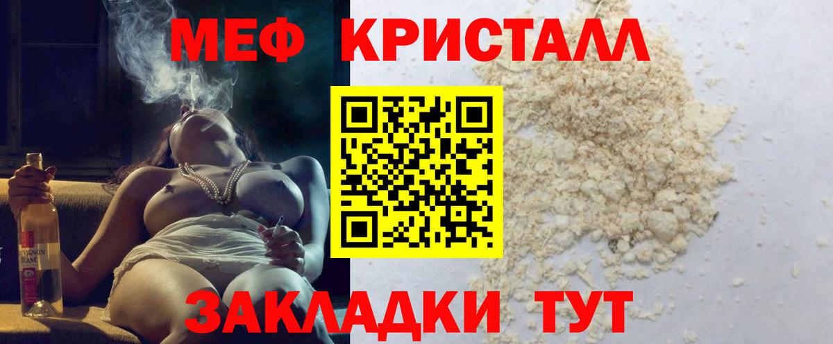 МЯУ-МЯУ  Мефедрон  МЯУ-МЯУ mephedrone  Донецк  МЕФ VHQ  Вход с VPN 