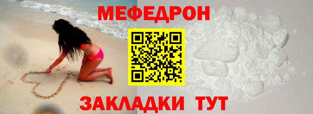 Меф мяу мяу мука Донецк