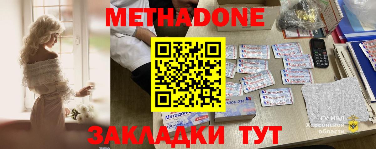 Донецк  МЕТАДОН VHQ  Вход с VPN  Метадон белоснежный 