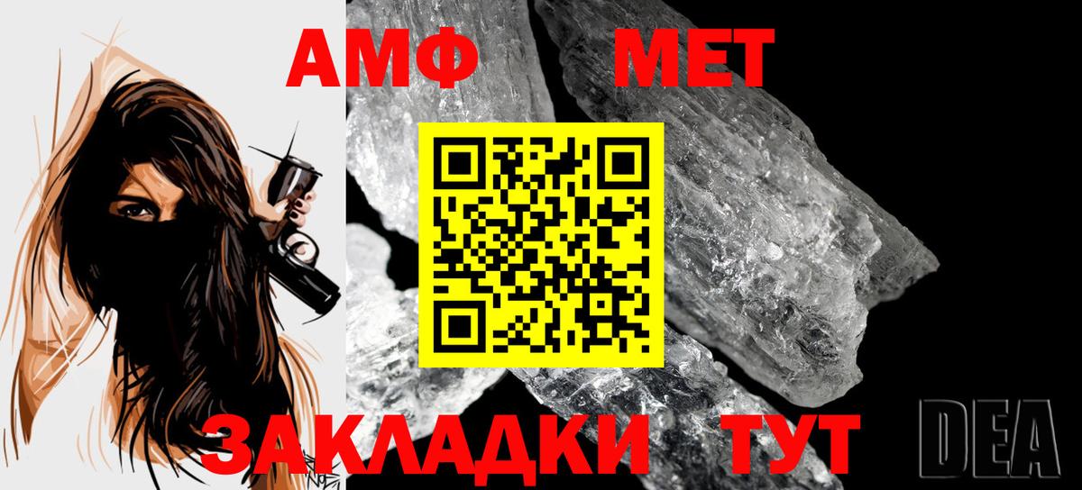 Метамфетамин Methamphetamine Донецк