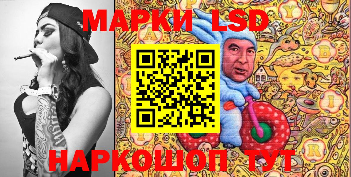 Донецк  Наркотические марки  где найти   Наркотические марки 1,8мг  Вход с VPN 