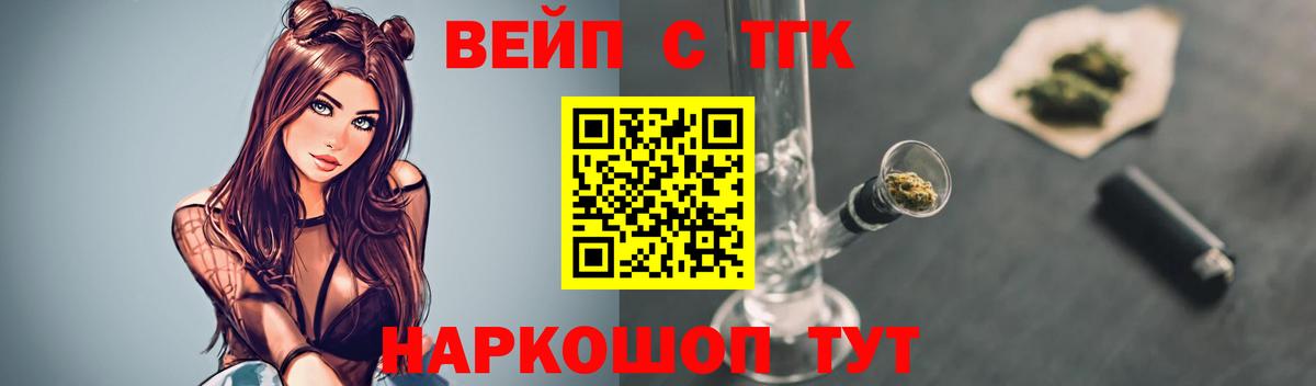 Дистиллят ТГК вейп с тгк  Вход с VPN  Донецк 